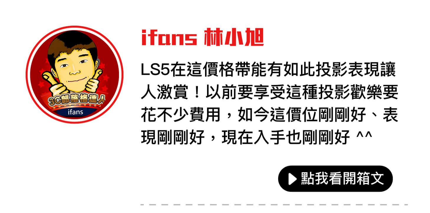 OVO LS5 第三方評測搶先看-林小旭