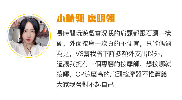 OVO V3 第三方評測搶先看-小精翎 唐明翎