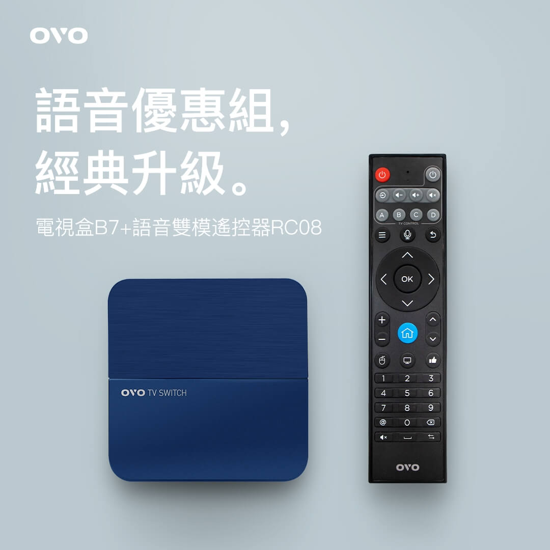 【OVO】高規串流4K電視盒(B7)+語音雙模遙控器(RC08)組