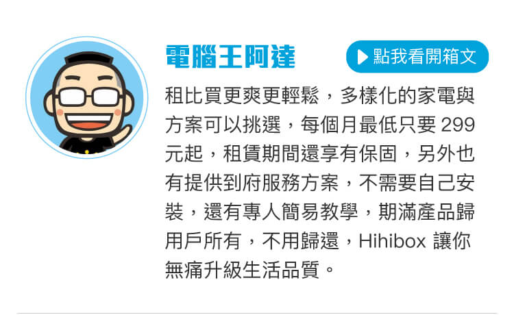 好評推薦